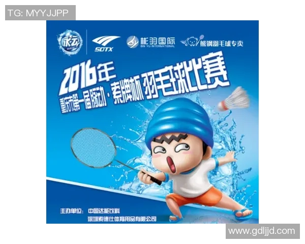 重庆羽毛球队中路突破的成功与不足分析